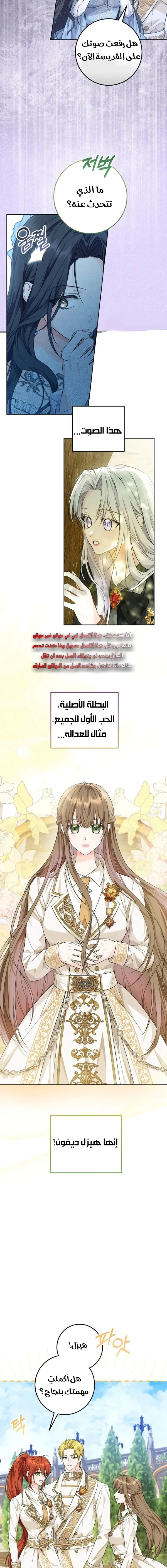 Read Princess Who Hides Her Fandom AR Manga Online