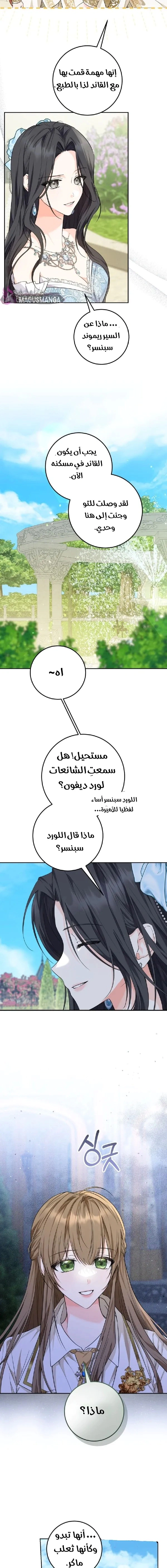 Read Princess Who Hides Her Fandom AR Manga Online