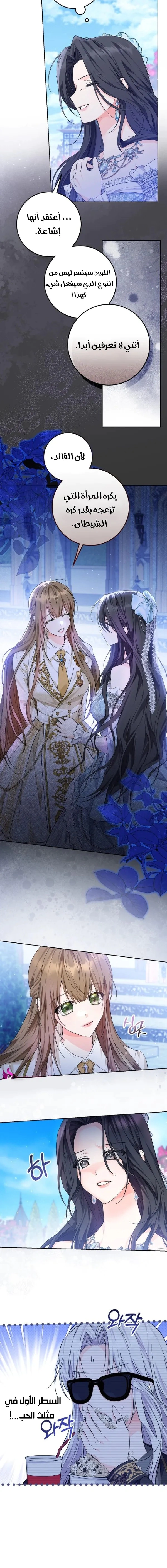 Read Princess Who Hides Her Fandom AR Manga Online