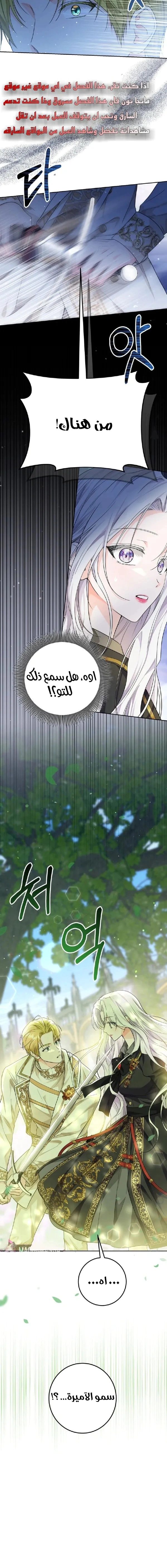 Read Princess Who Hides Her Fandom AR Manga Online