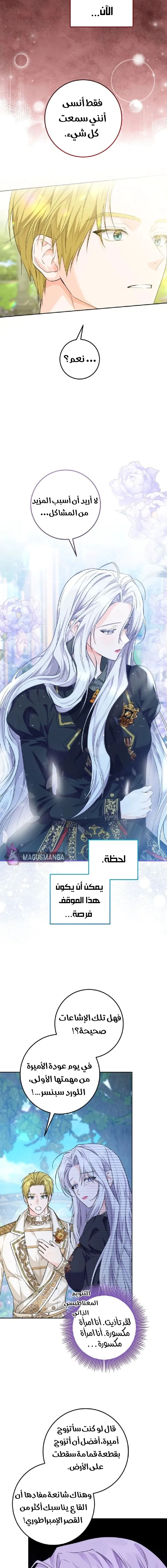 Read Princess Who Hides Her Fandom AR Manga Online
