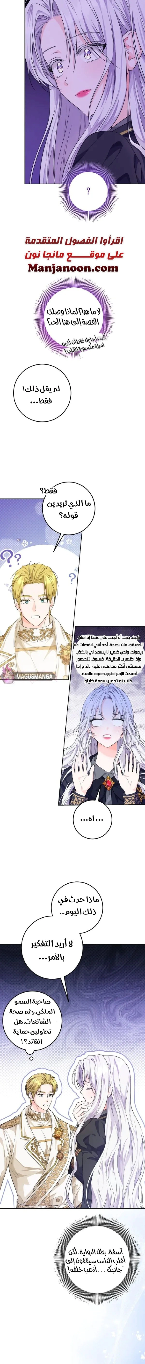 Read Princess Who Hides Her Fandom AR Manga Online