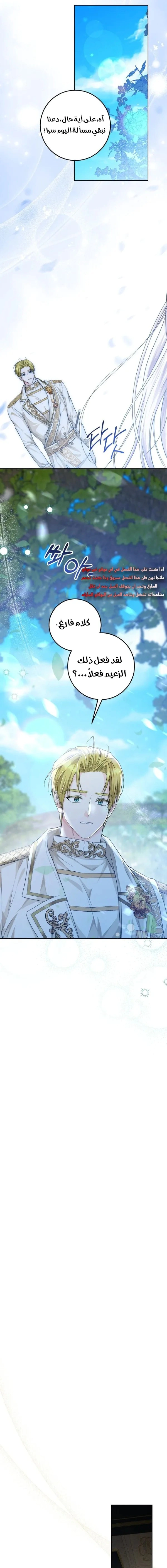 Read Princess Who Hides Her Fandom AR Manga Online