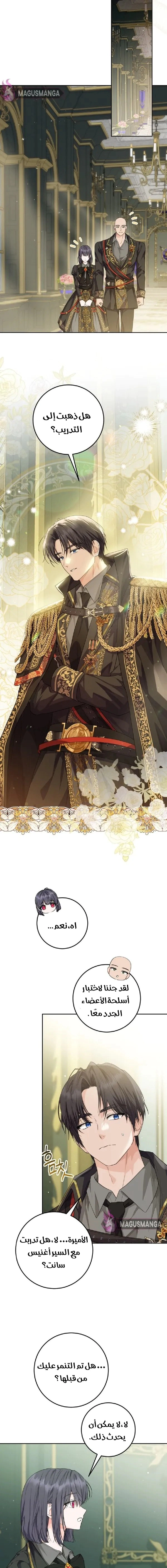 Read Princess Who Hides Her Fandom AR Manga Online
