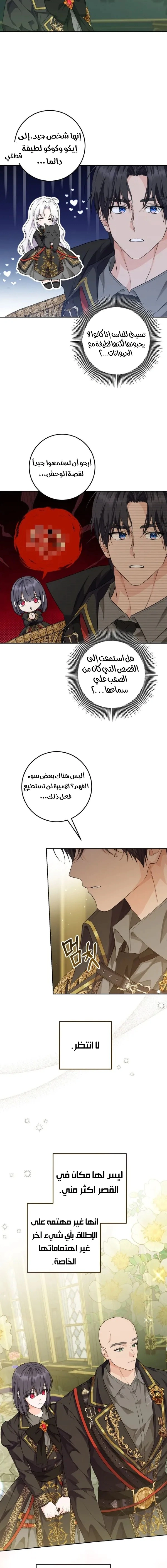 Read Princess Who Hides Her Fandom AR Manga Online