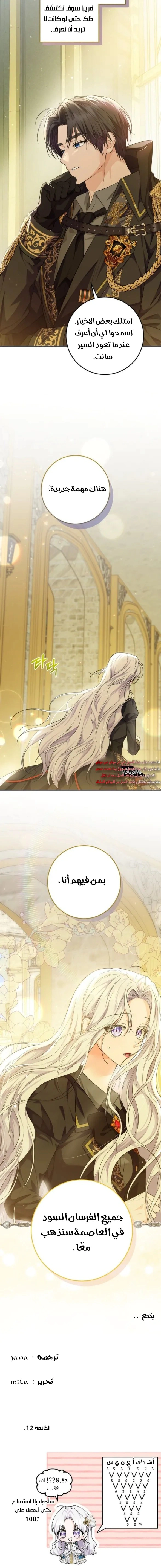 Read Princess Who Hides Her Fandom AR Manga Online