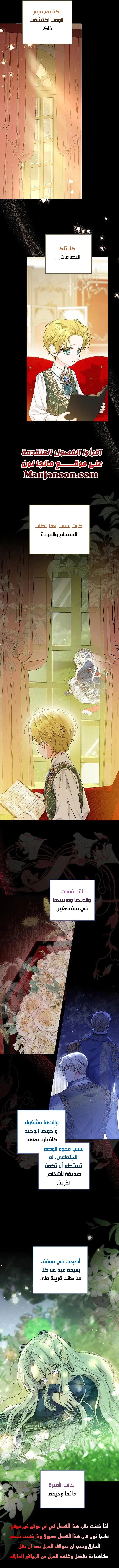 Read Princess Who Hides Her Fandom AR Manga Online