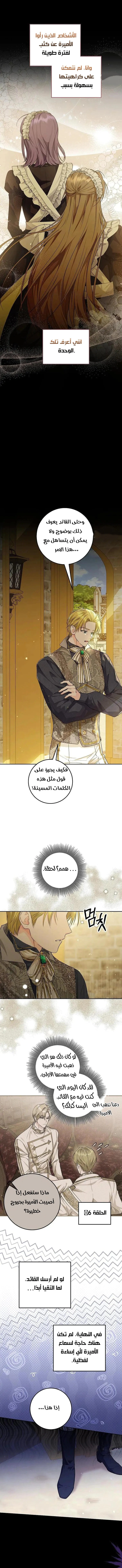 Read Princess Who Hides Her Fandom AR Manga Online