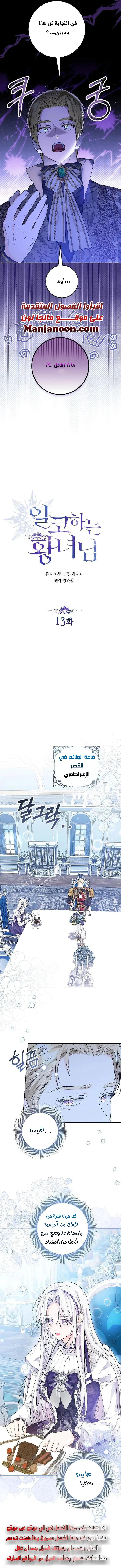 Read Princess Who Hides Her Fandom AR Manga Online