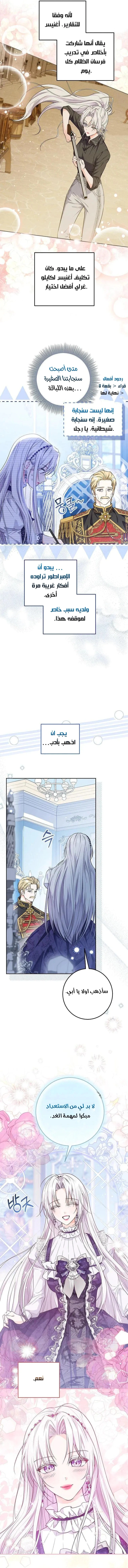 Read Princess Who Hides Her Fandom AR Manga Online