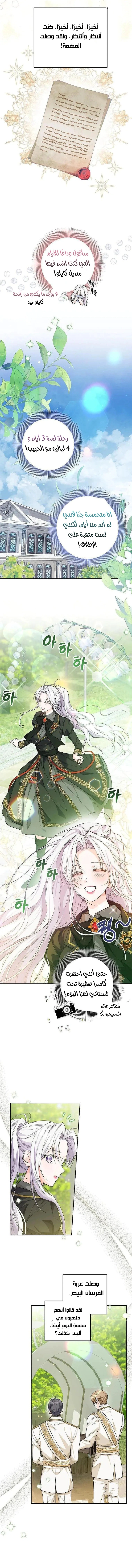 Read Princess Who Hides Her Fandom AR Manga Online