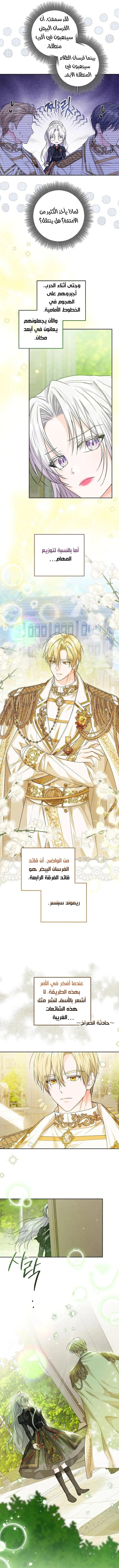 Read Princess Who Hides Her Fandom AR Manga Online