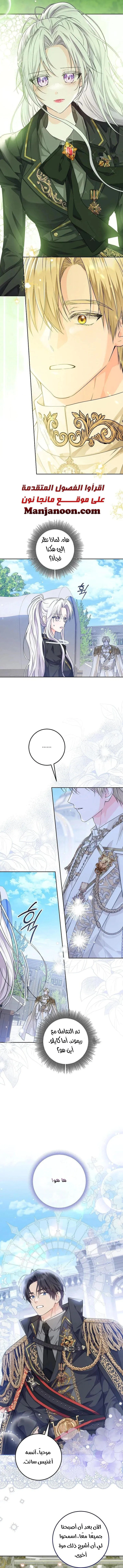 Read Princess Who Hides Her Fandom AR Manga Online