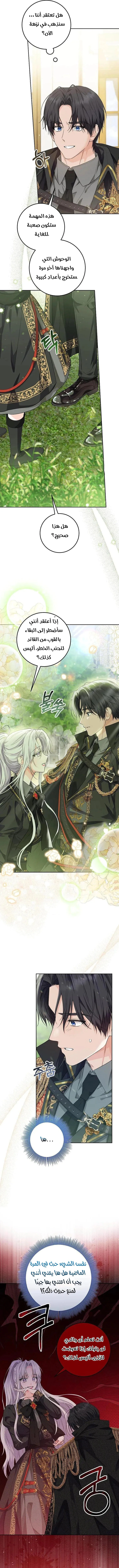 Read Princess Who Hides Her Fandom AR Manga Online