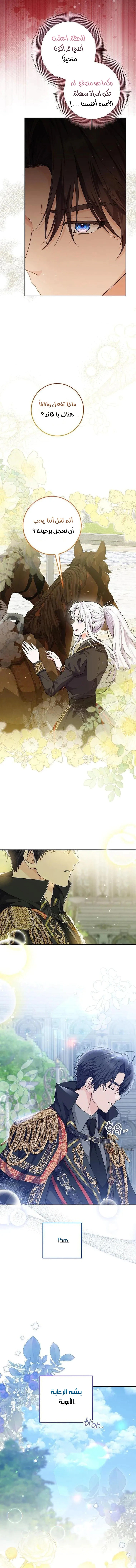 Read Princess Who Hides Her Fandom AR Manga Online