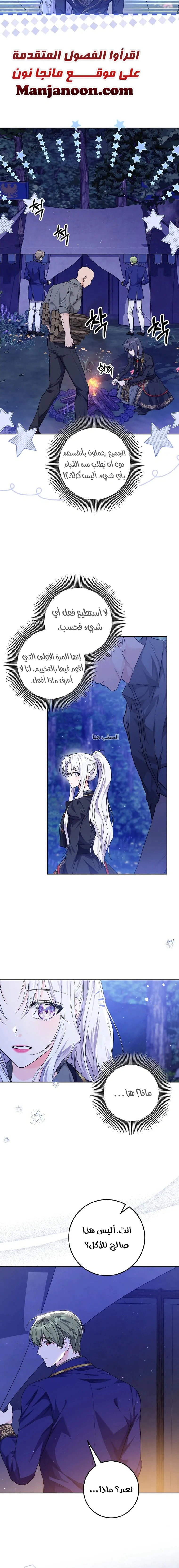 Read Princess Who Hides Her Fandom AR Manga Online