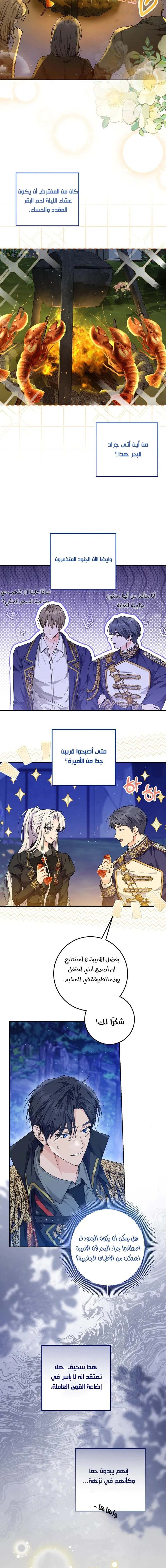 Read Princess Who Hides Her Fandom AR Manga Online