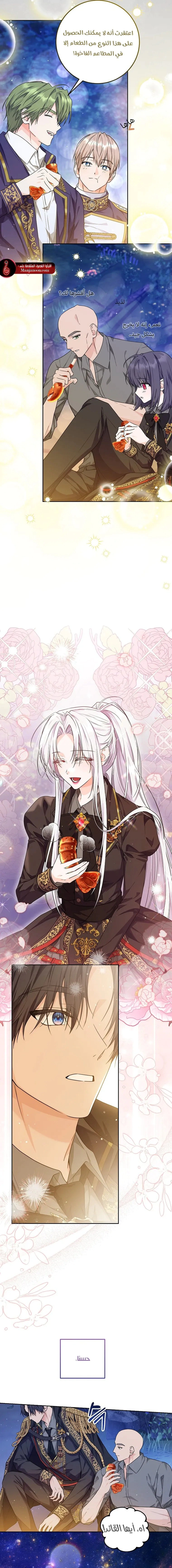 Read Princess Who Hides Her Fandom AR Manga Online