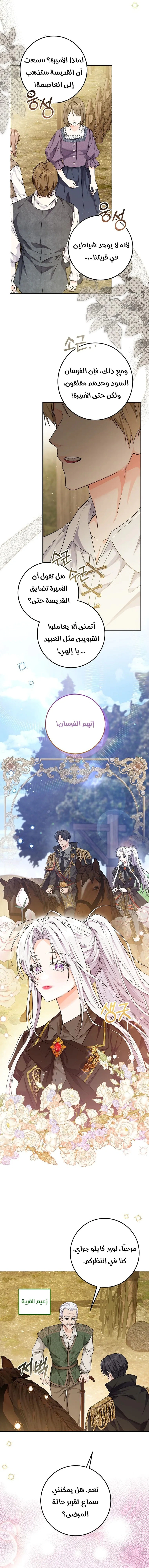 Read Princess Who Hides Her Fandom AR Manga Online