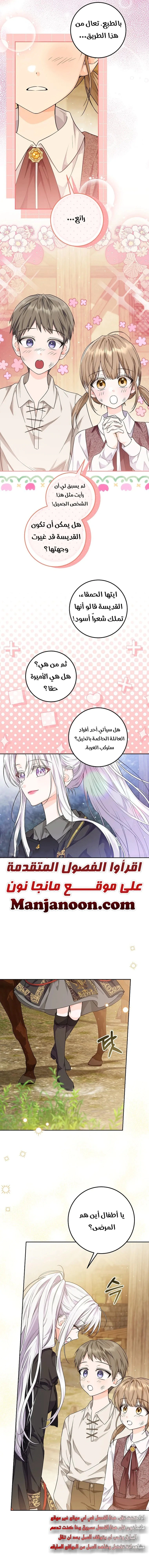 Read Princess Who Hides Her Fandom AR Manga Online