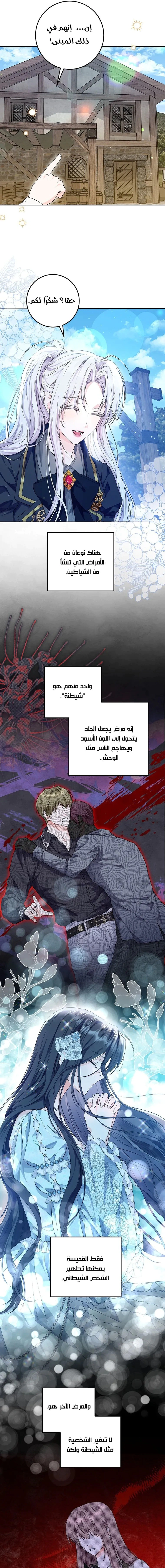 Read Princess Who Hides Her Fandom AR Manga Online
