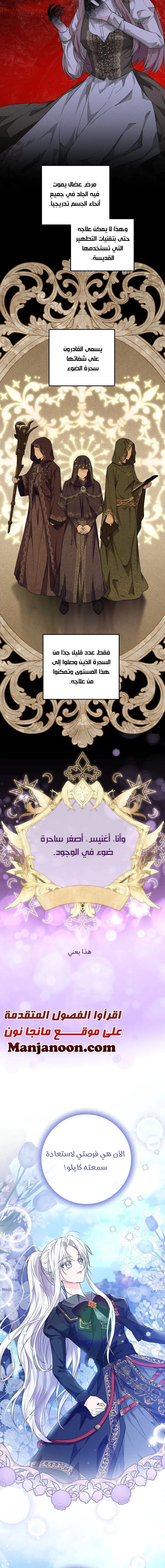 Read Princess Who Hides Her Fandom AR Manga Online