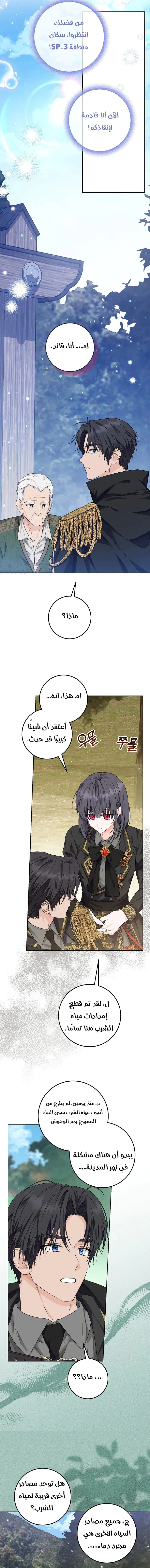 Read Princess Who Hides Her Fandom AR Manga Online