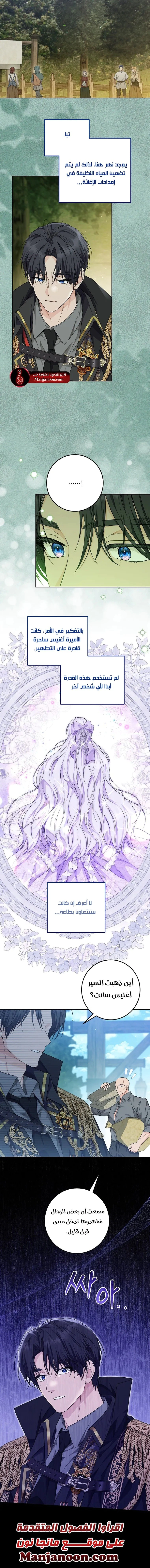 Read Princess Who Hides Her Fandom AR Manga Online