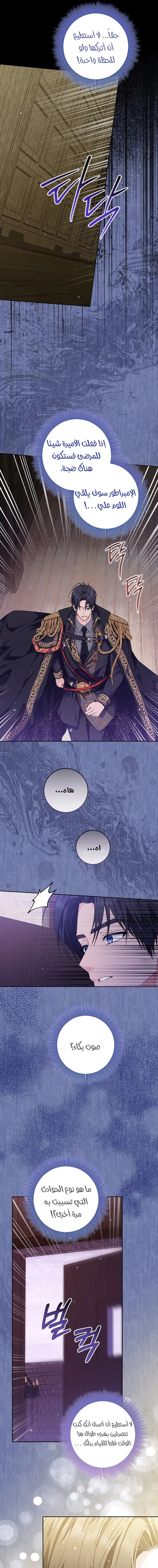 Read Princess Who Hides Her Fandom AR Manga Online