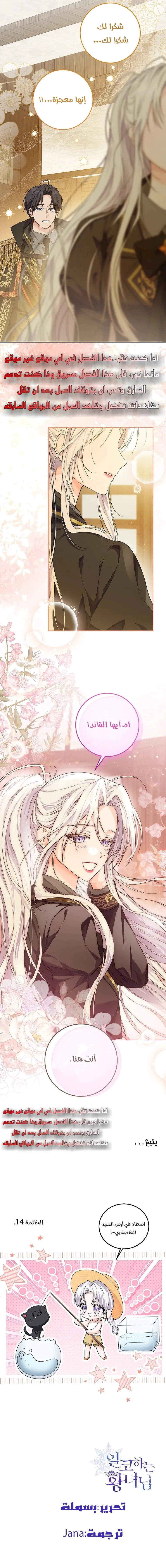 Read Princess Who Hides Her Fandom AR Manga Online