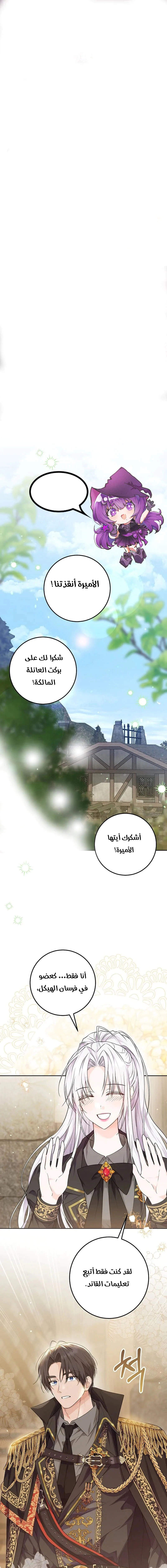 Read Princess Who Hides Her Fandom AR Manga Online