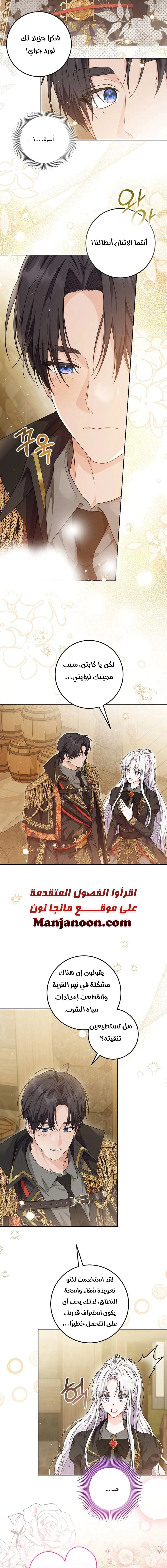 Read Princess Who Hides Her Fandom AR Manga Online