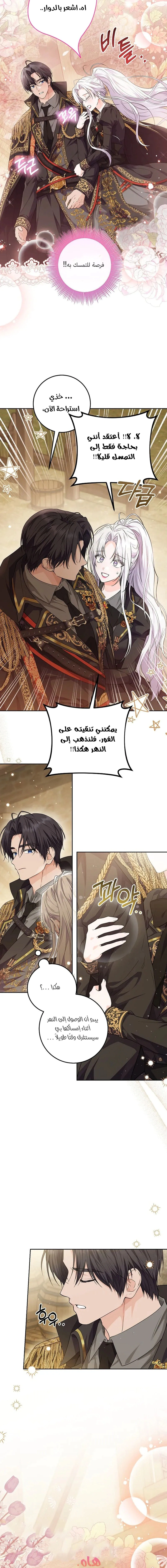 Read Princess Who Hides Her Fandom AR Manga Online
