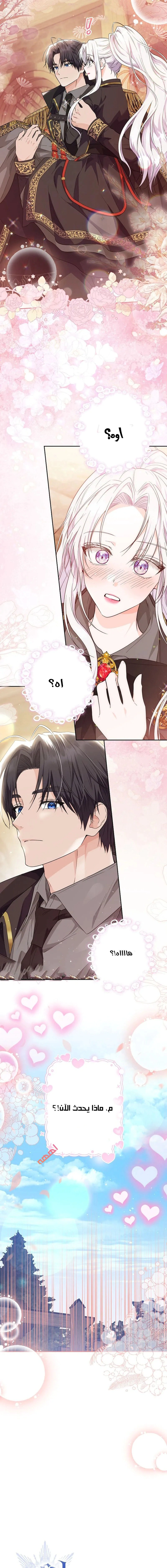 Read Princess Who Hides Her Fandom AR Manga Online
