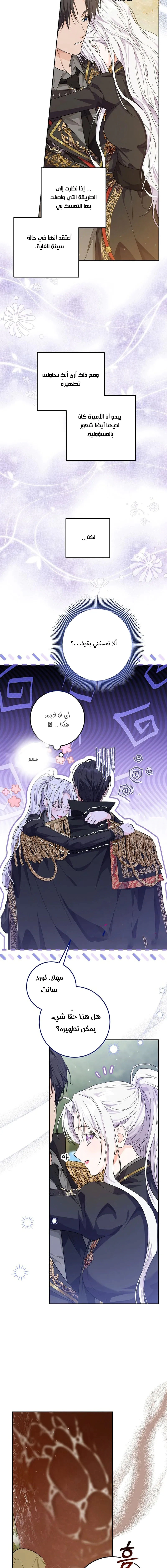 Read Princess Who Hides Her Fandom AR Manga Online