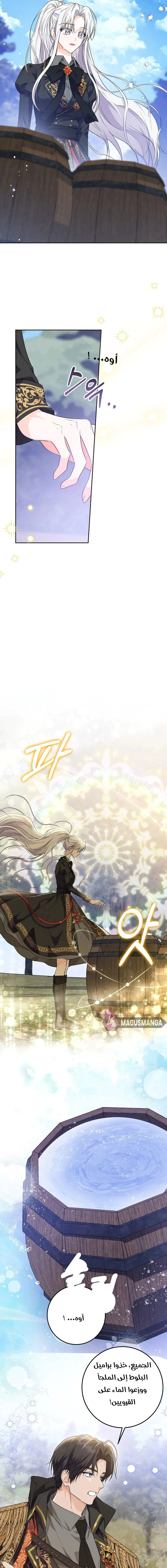 Read Princess Who Hides Her Fandom AR Manga Online