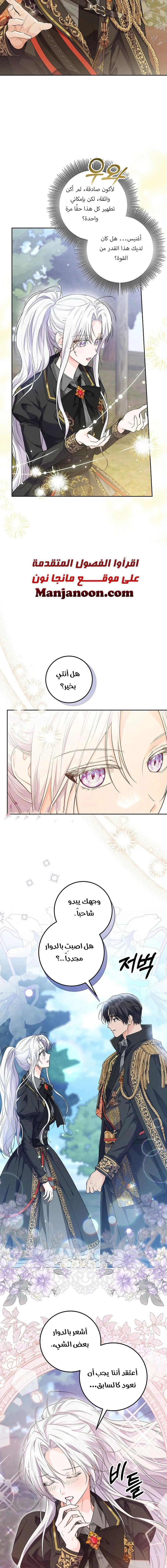 Read Princess Who Hides Her Fandom AR Manga Online