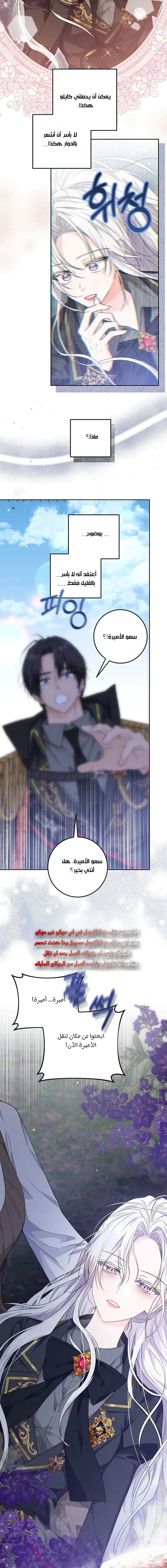 Read Princess Who Hides Her Fandom AR Manga Online