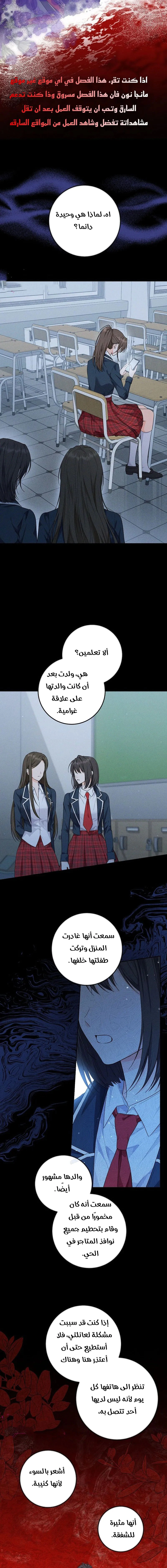Read Princess Who Hides Her Fandom AR Manga Online