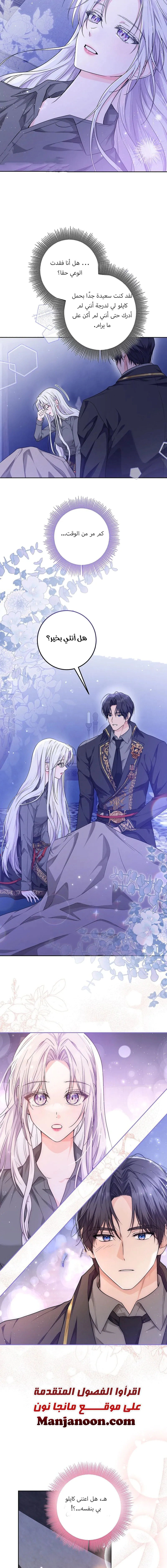 Read Princess Who Hides Her Fandom AR Manga Online