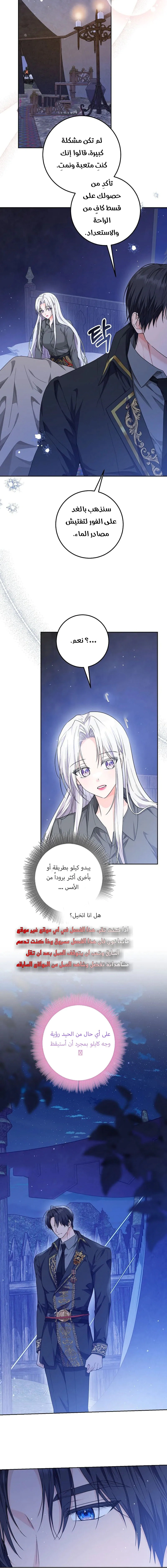 Read Princess Who Hides Her Fandom AR Manga Online