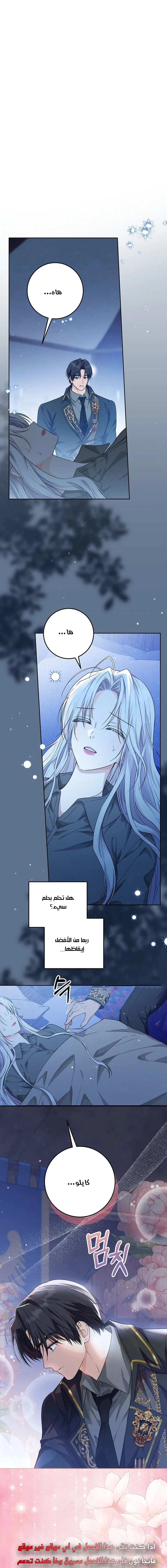 Read Princess Who Hides Her Fandom AR Manga Online