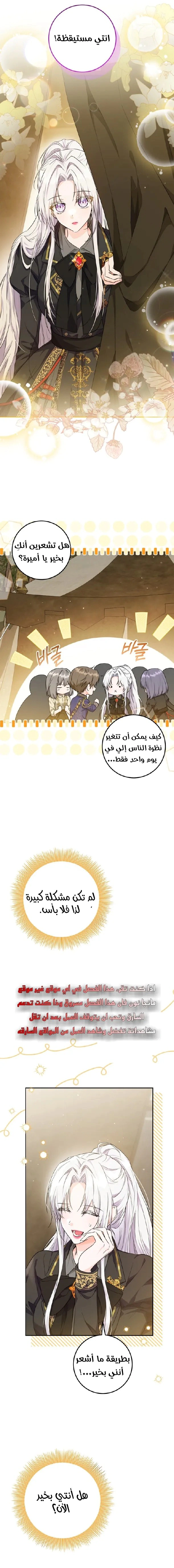 Read Princess Who Hides Her Fandom AR Manga Online