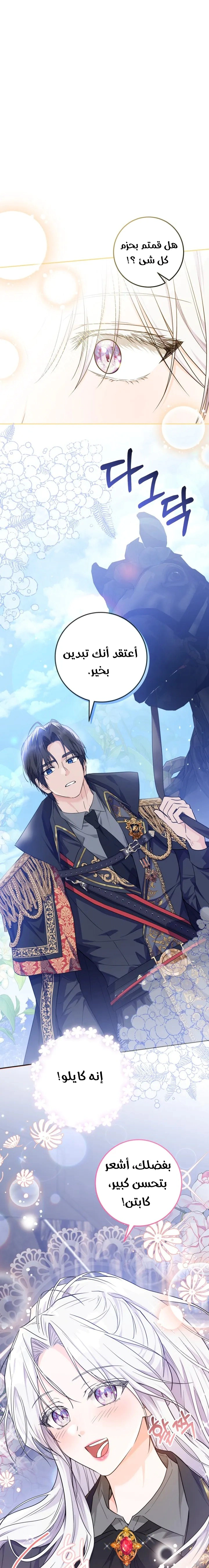 Read Princess Who Hides Her Fandom AR Manga Online