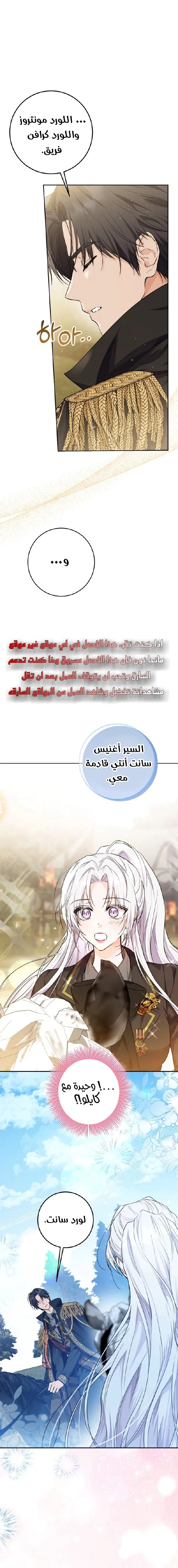 Read Princess Who Hides Her Fandom AR Manga Online