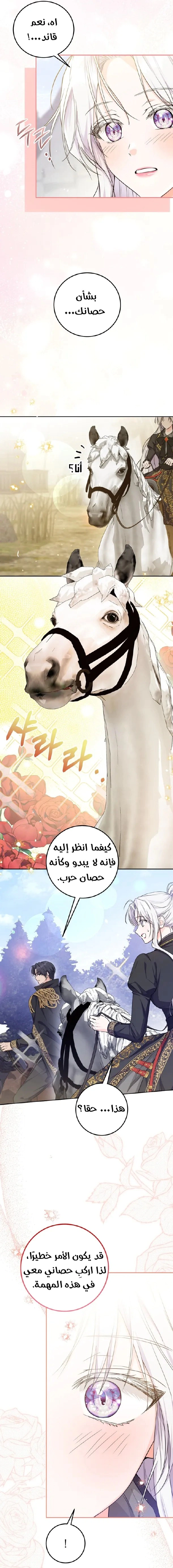 Read Princess Who Hides Her Fandom AR Manga Online