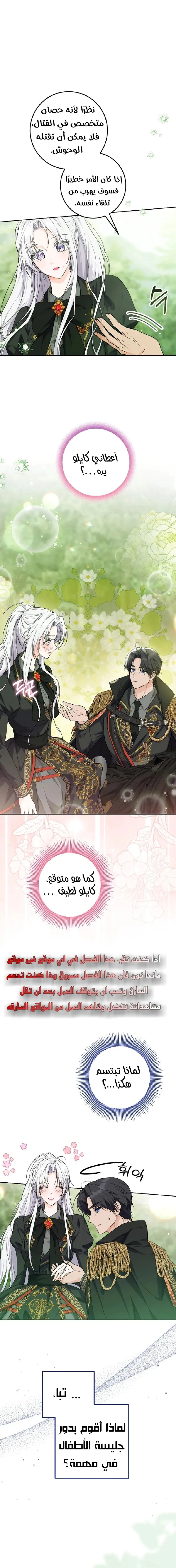Read Princess Who Hides Her Fandom AR Manga Online