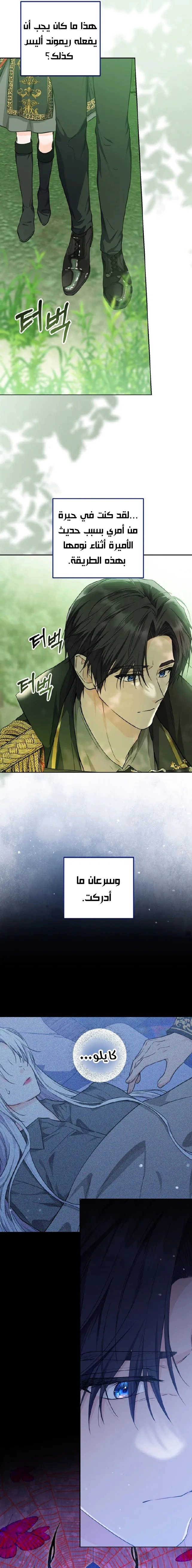Read Princess Who Hides Her Fandom AR Manga Online