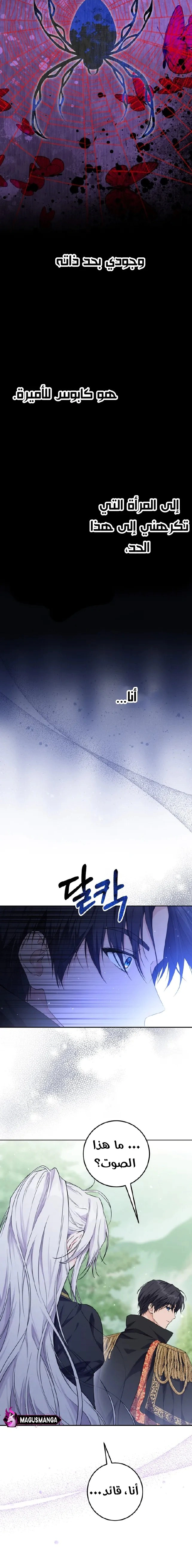 Read Princess Who Hides Her Fandom AR Manga Online