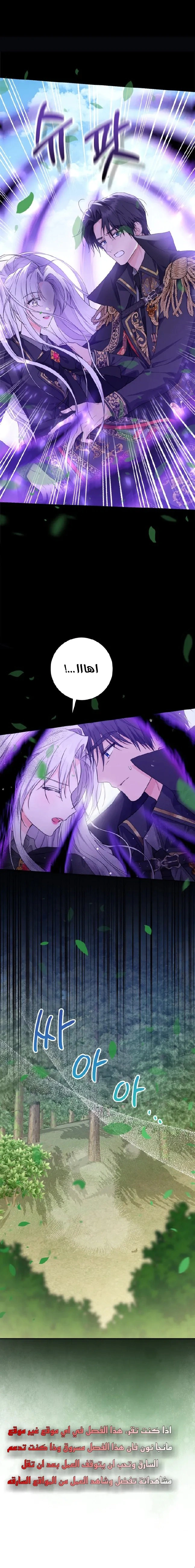 Read Princess Who Hides Her Fandom AR Manga Online